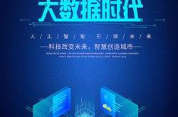 互联网科技未来发展方向