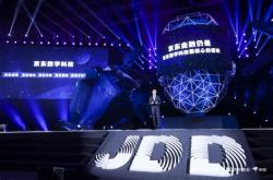 京东科技民生电子账户