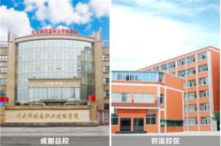 川大科技园职业技能学院