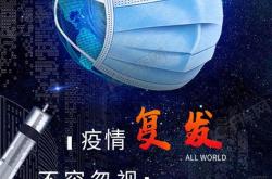 疫情对科技的影响
