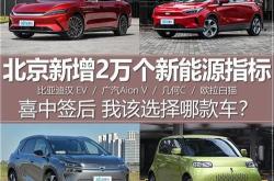 新能源汽车