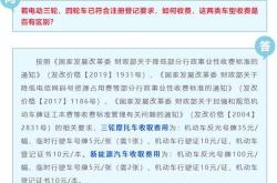新能源出租车十问十答