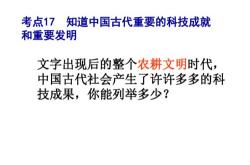 中国古代科技成就资料大全