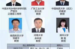 黄恩昊：吉林大学新能源专业的杰出学生