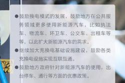 新能源汽车的减税政策解析