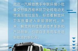 榆能集团新能源科技有限公司领导