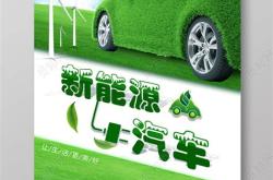 枣庄绿色新能源标杆车