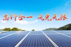 1.太阳能发电