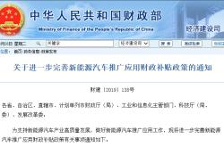 国家政策支持新能源汽车
