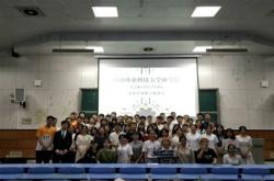 中南林业科技大学食加考研科目