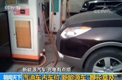 新能源车充电站分布情况