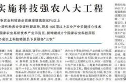 科技强农发展方向