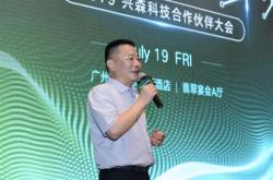 深圳森启科技有限公司