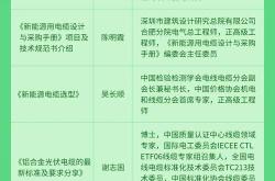 规范新能源汽车检测收费