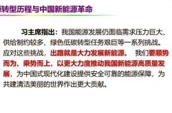 新能源前期工作报告