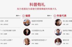 2020中国高校百佳科技期刊