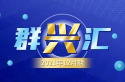 新能源包括什么板块