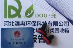 给科技局送锦旗