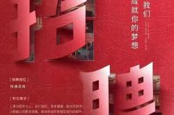 京东新能源平台招聘