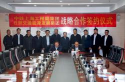 中铁发展投资有限公司