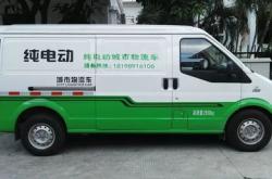 新能源送餐车