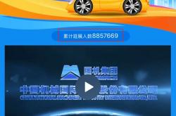 广州新能源汽车招聘