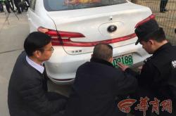新能源车牌限牌政策解析