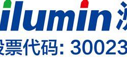 光硕照明是牌子吗