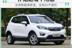 一汽长安新能源补贴政策解析