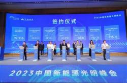 光明区新能源公司