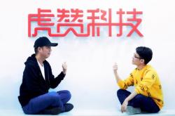虎赞融资