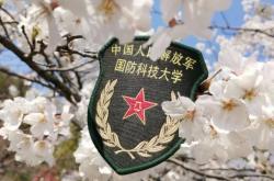 科技国防大学是985吗