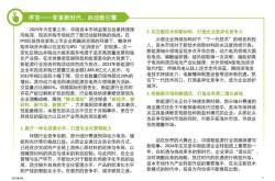 新能源并购案例