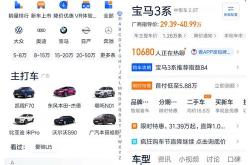 新能源购车统计软件下载