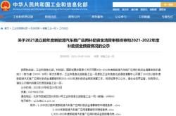 江苏省新能源汽车推广应用省级财政补贴实施细则