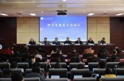 苏州科技学院研究生院地址