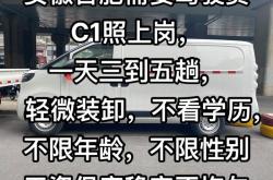 广州电车招聘司机