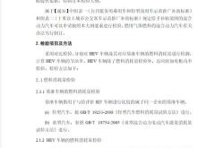 新能源汽车评估报告