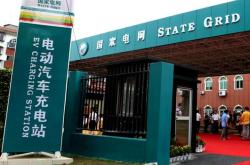 新能源汽车充电头图片