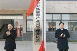 阜阳新能源