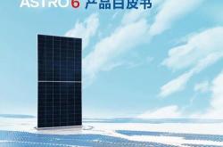 正泰新能源开发有限公司