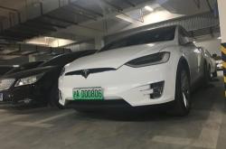 新能源车牌制作进度查询