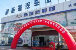 华北新能源科技有限公司