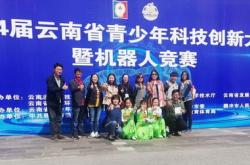 全国青少年科技创新大赛2024年