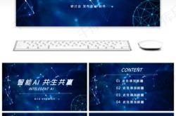 深蓝智能科技(广州)有限公司