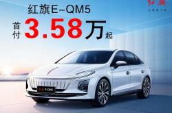 红旗新能源汽车2021年上市