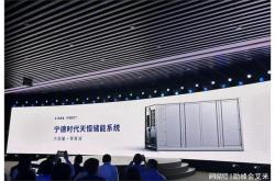 宁德新能源时代是什么企业