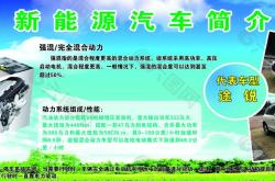 汽车新能源的介绍语言