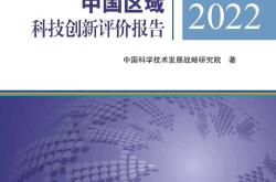 科技创新对国家的重要意义