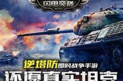 科技大作战